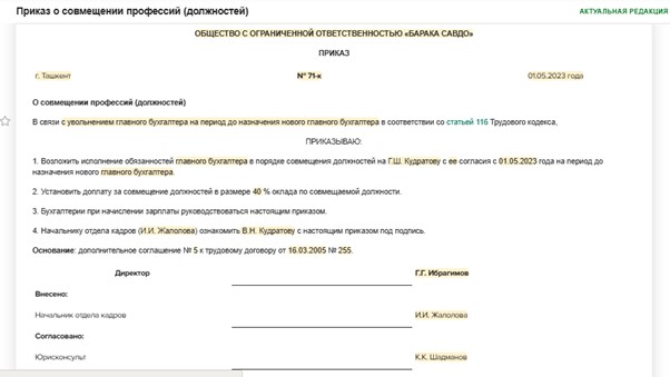 В кнр практикуется совмещение должностей. В кнр практикуется совмещение должностей